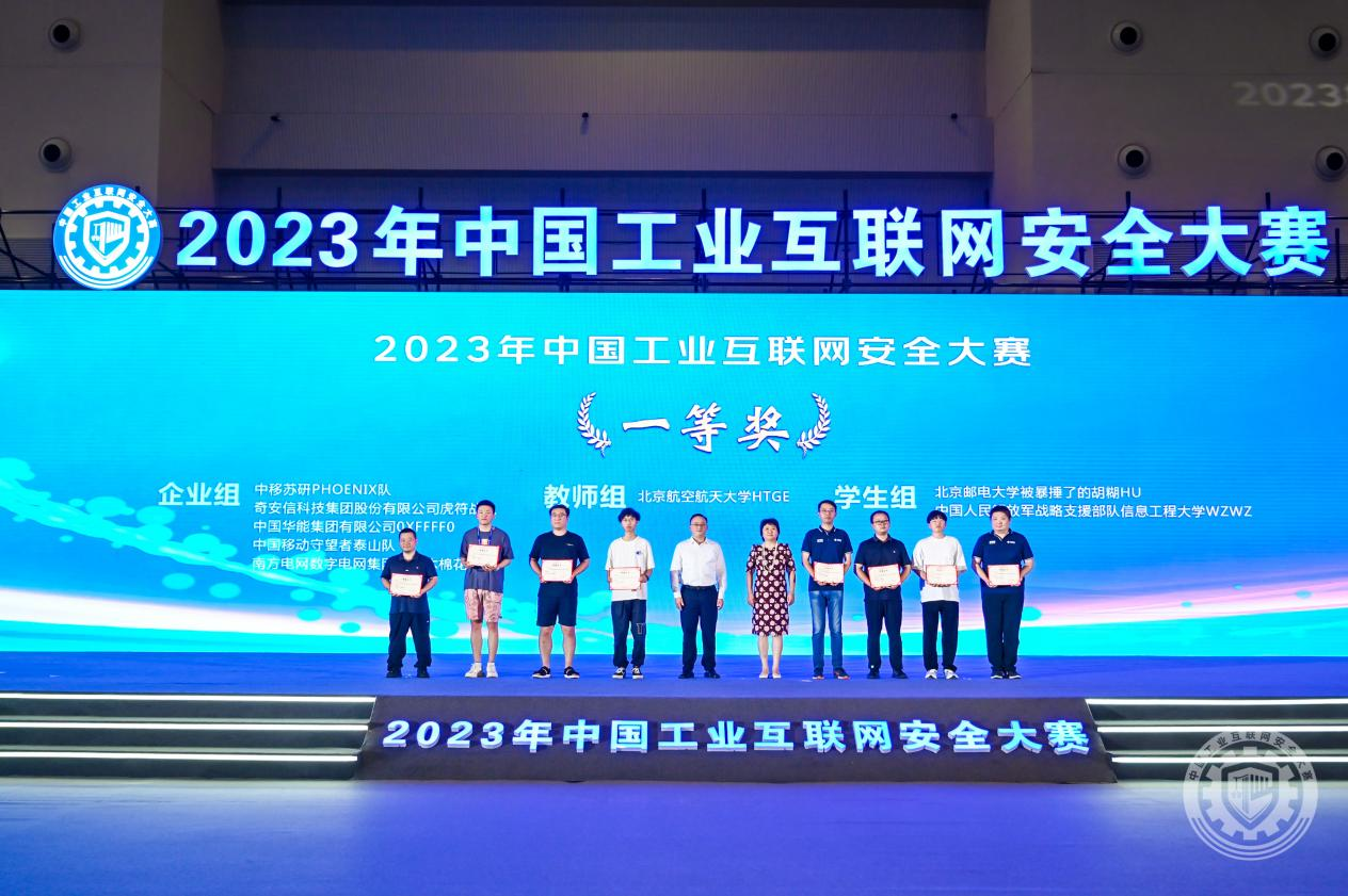 机巴操女人逼视频2023年中国工业互联网安全男人用鸡巴插女人的屄免费视频